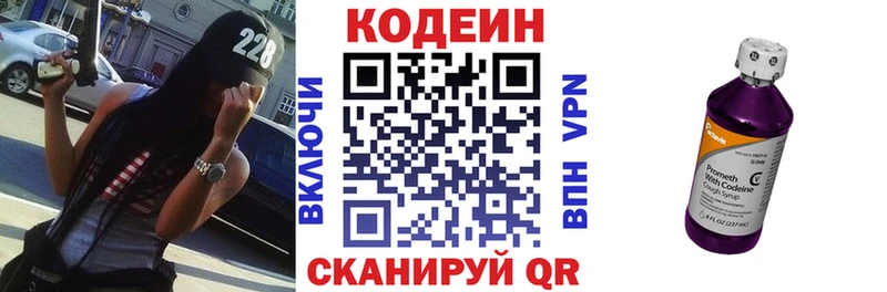 Кодеиновый сироп Lean Purple Drank  купить закладку  Чердынь 