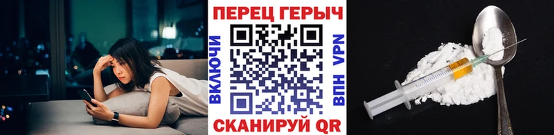 ГЕРОИН белый  Чердынь 