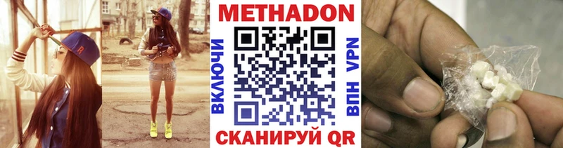 МЕТАДОН VHQ  Чердынь 