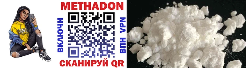 МЕТАДОН methadone Чердынь