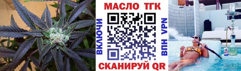 Дистиллят ТГК гашишное масло  мега tor  Чердынь 